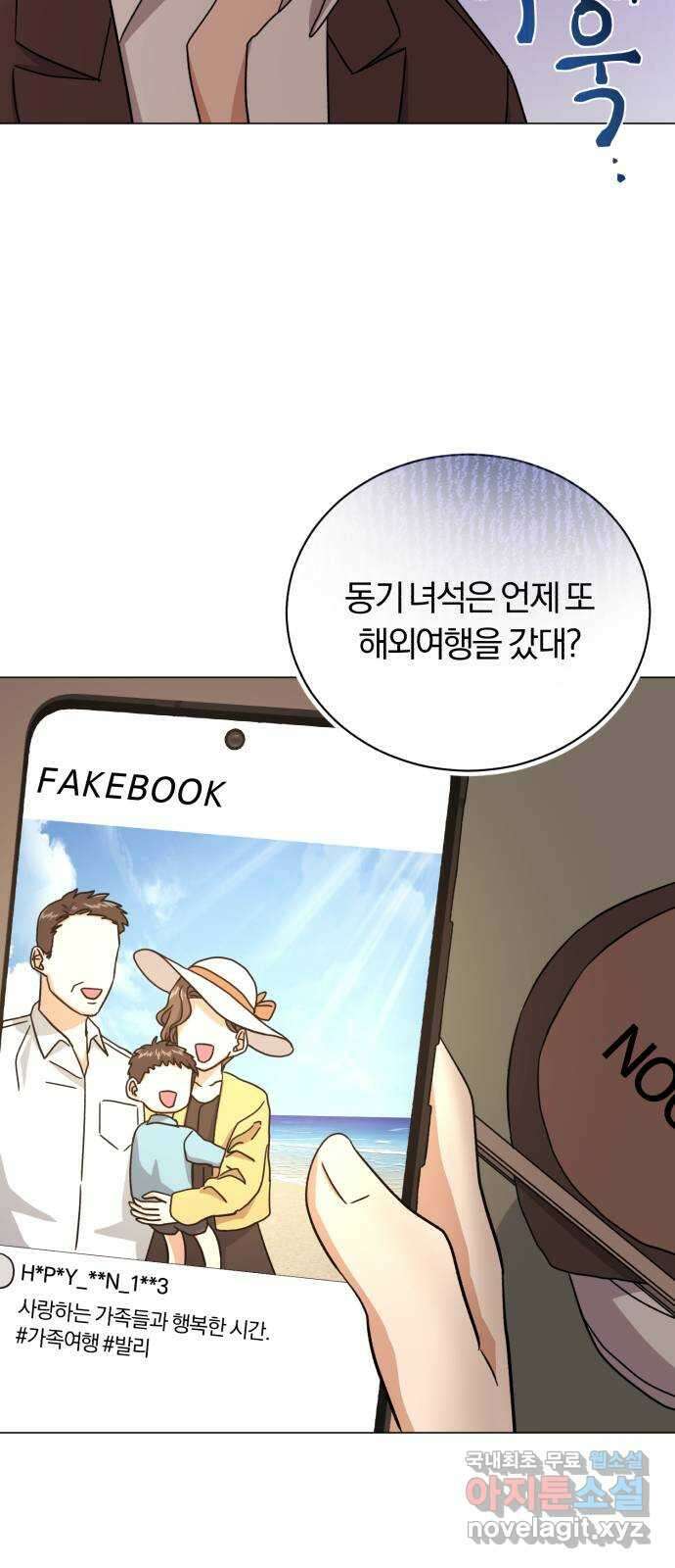 슈퍼스타 천대리 66화 이제 쇼 타임 41