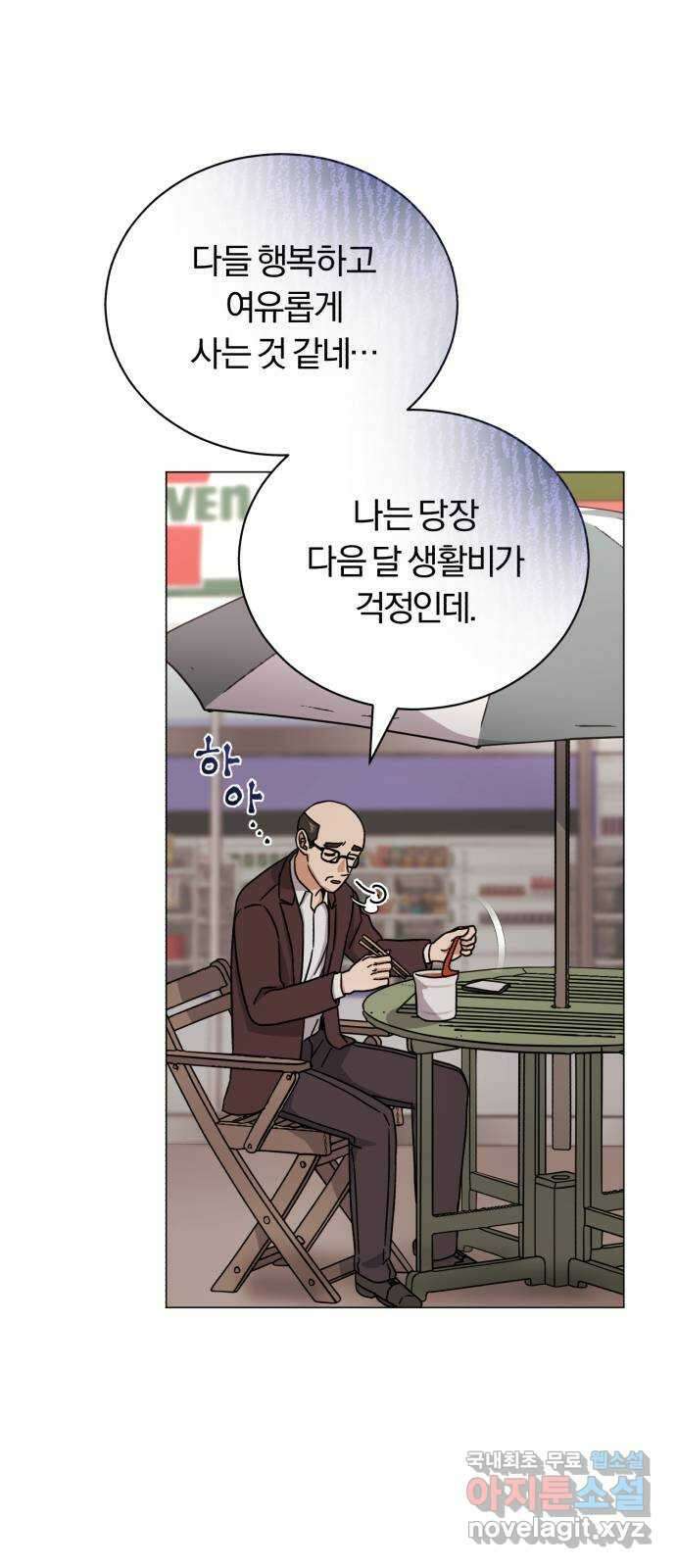 슈퍼스타 천대리 66화 이제 쇼 타임 42