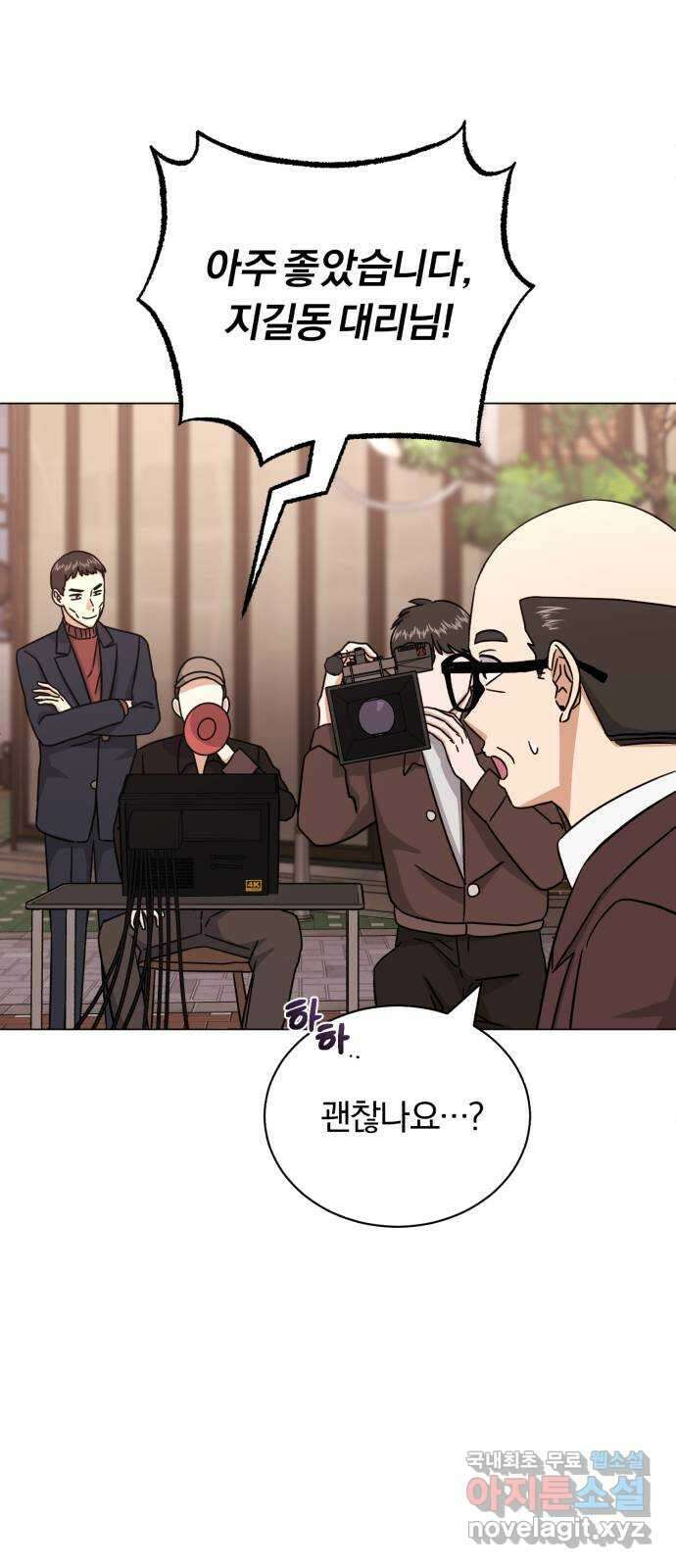 슈퍼스타 천대리 66화 이제 쇼 타임 46
