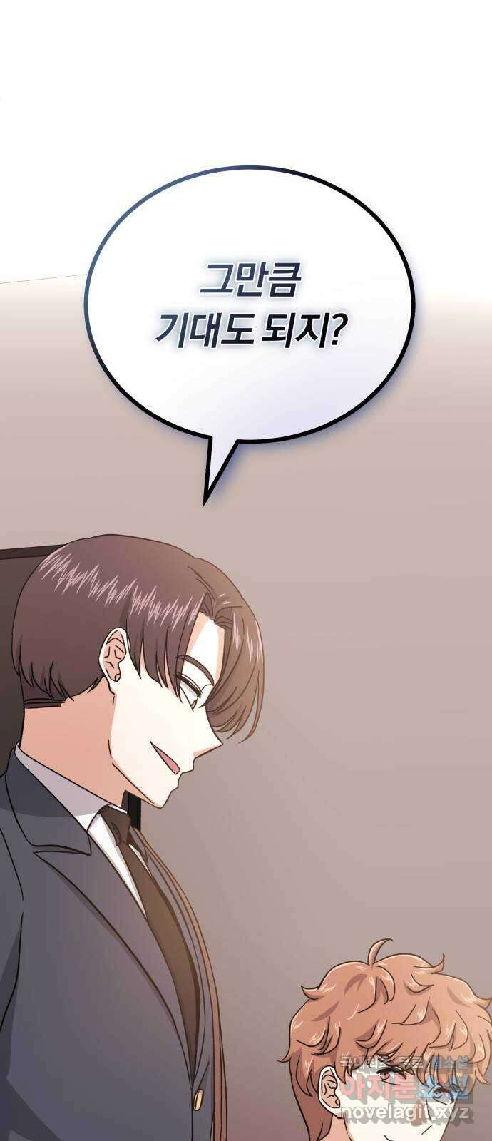 슈퍼스타 천대리 66화 이제 쇼 타임 58