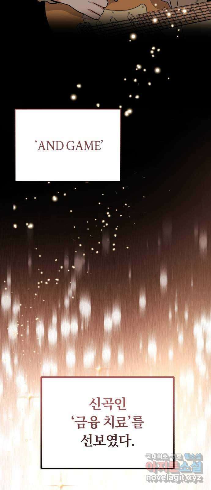 슈퍼스타 천대리 66화 이제 쇼 타임 65