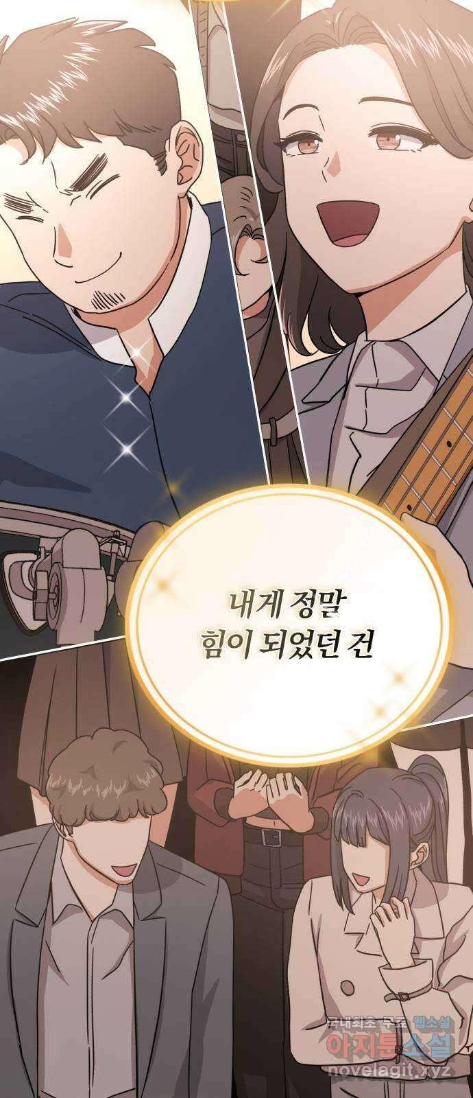 슈퍼스타 천대리 66화 이제 쇼 타임 69