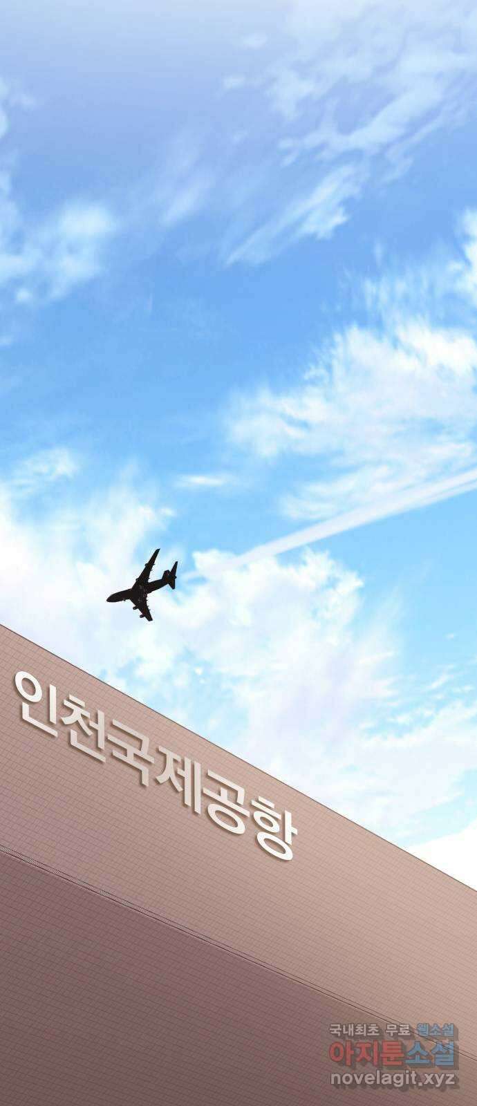 슈퍼스타 천대리 66화 이제 쇼 타임 74