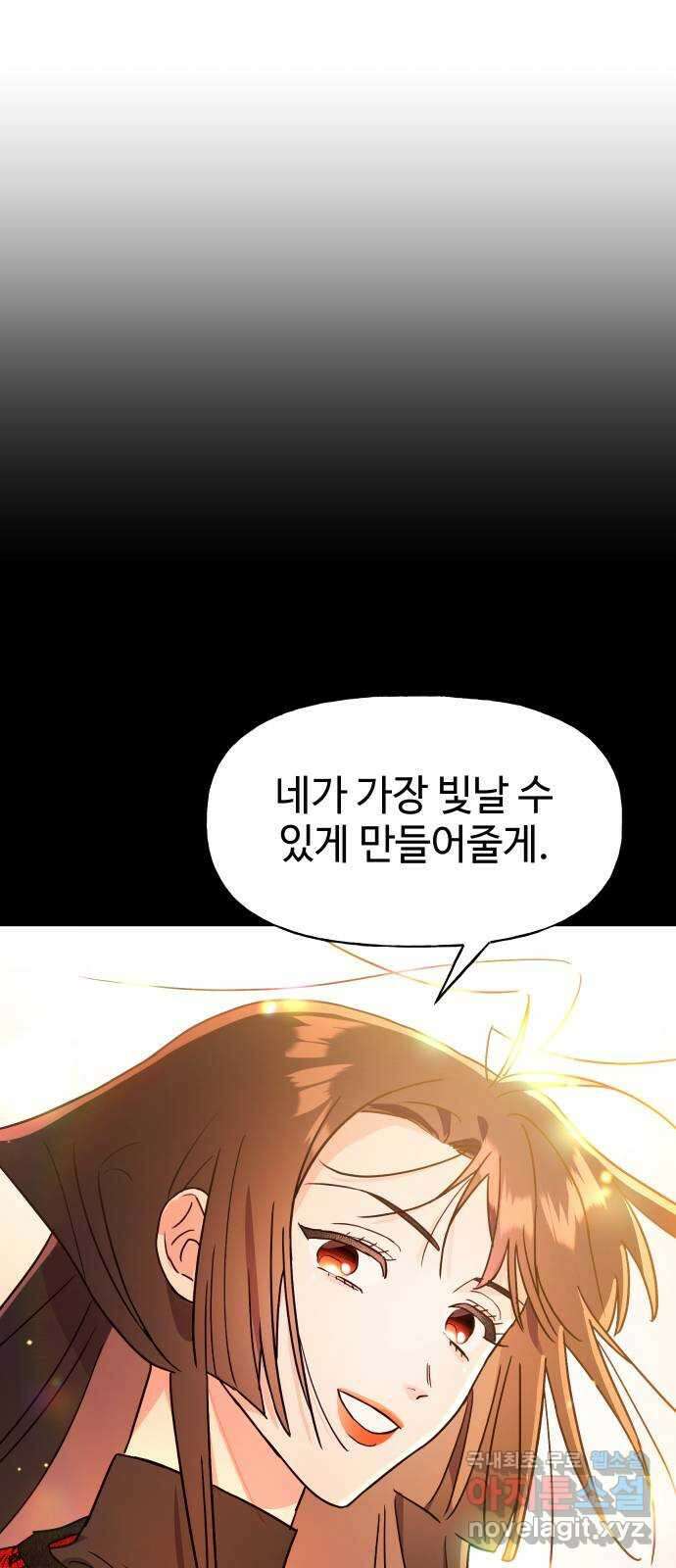 오늘의 비너스 56화 1