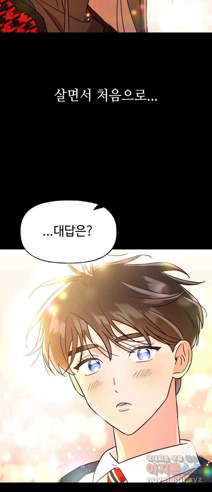 오늘의 비너스 56화 2