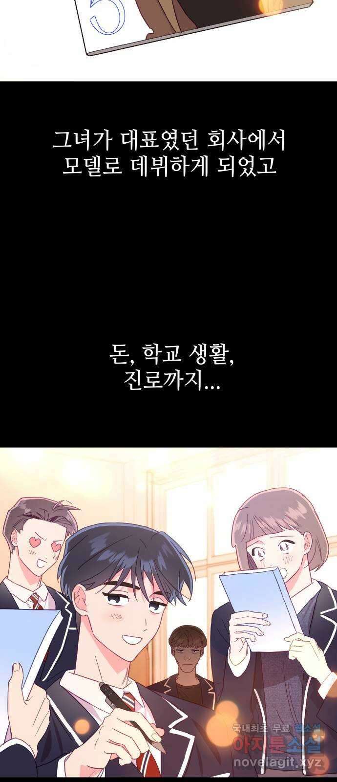 오늘의 비너스 56화 4