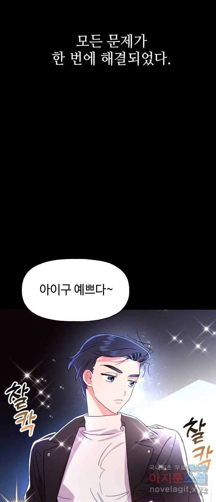 오늘의 비너스 56화 5