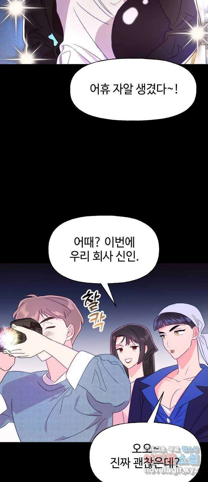 오늘의 비너스 56화 6