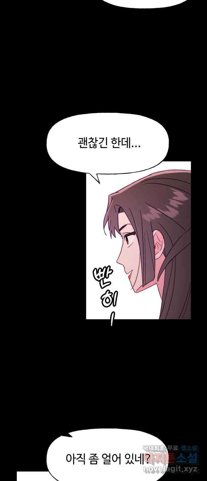 오늘의 비너스 56화 7