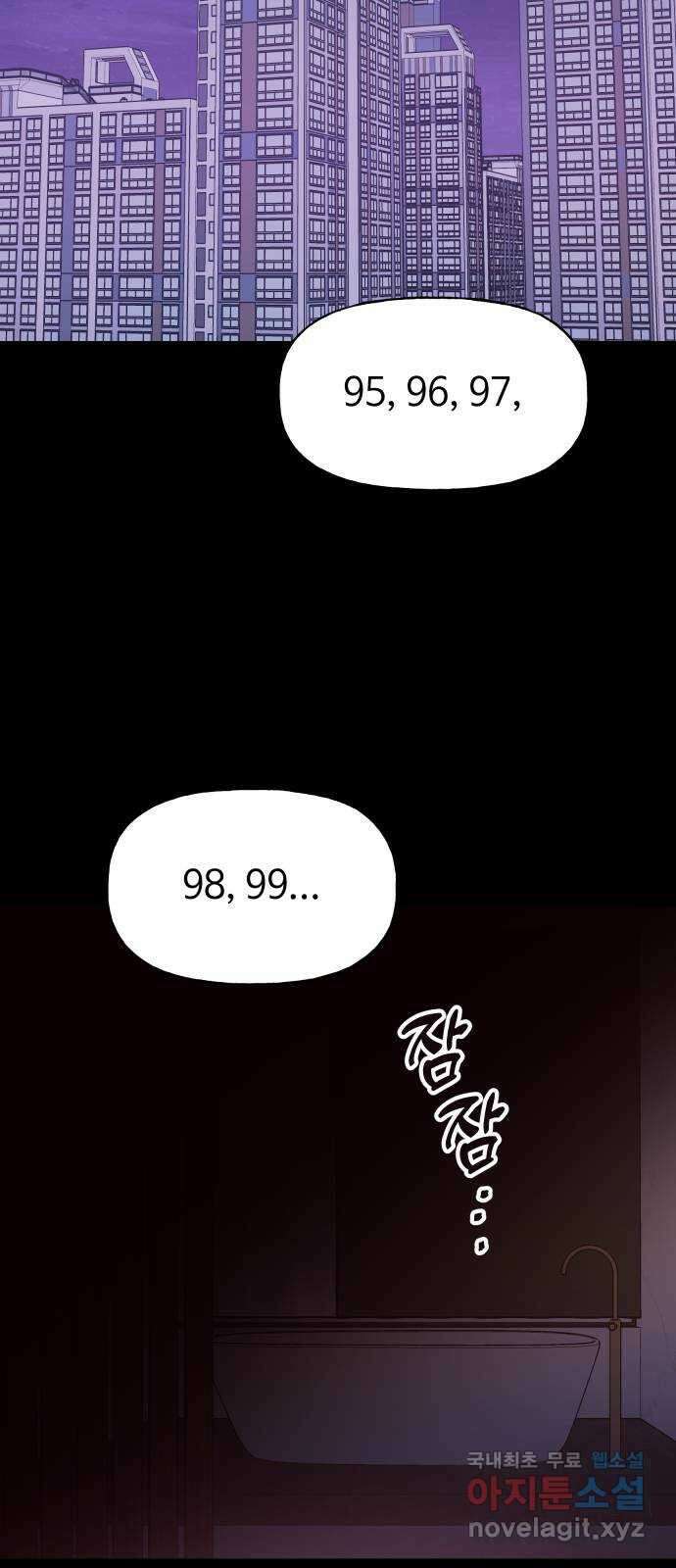 오늘의 비너스 56화 9
