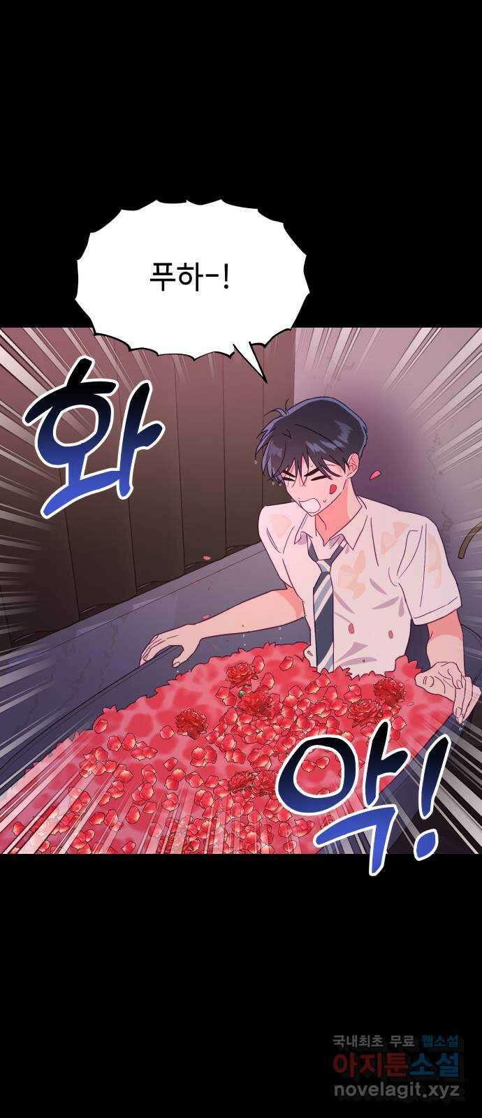 오늘의 비너스 56화 10