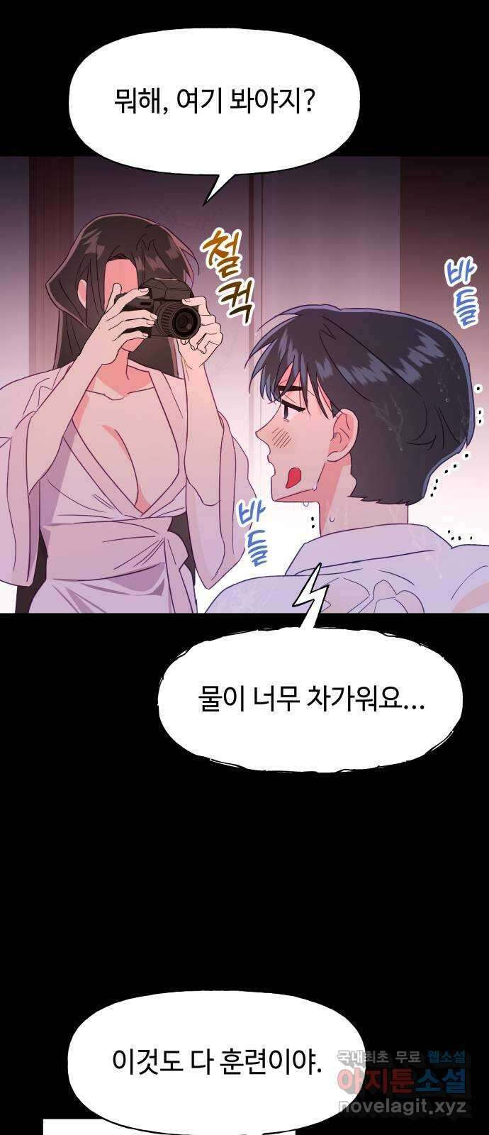 오늘의 비너스 56화 11