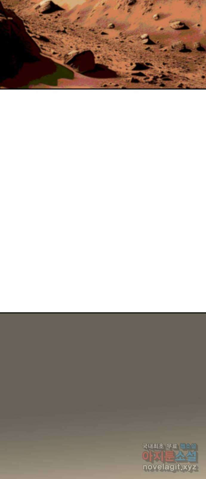 파견체 68화 착륙 2