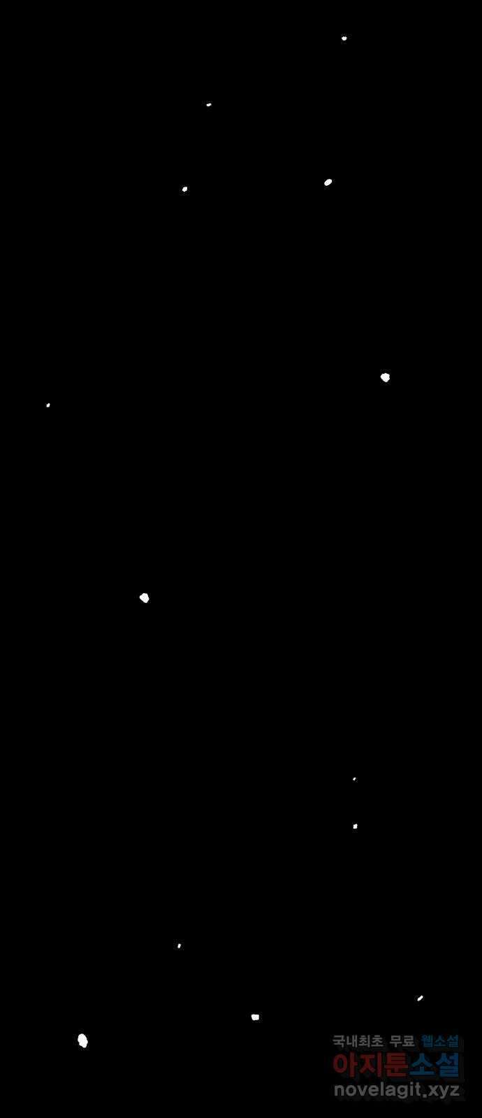 파견체 68화 착륙 5