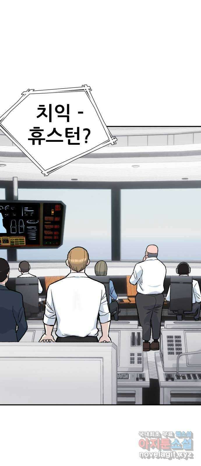 파견체 68화 착륙 14