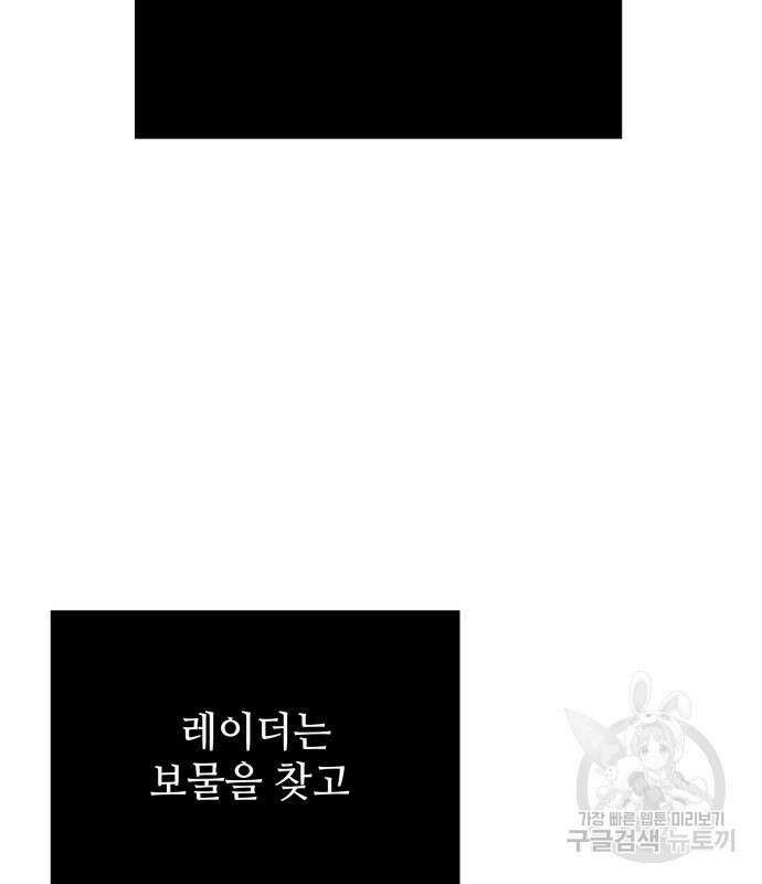 신화급 귀속 아이템을 손에 넣었다 55화 34