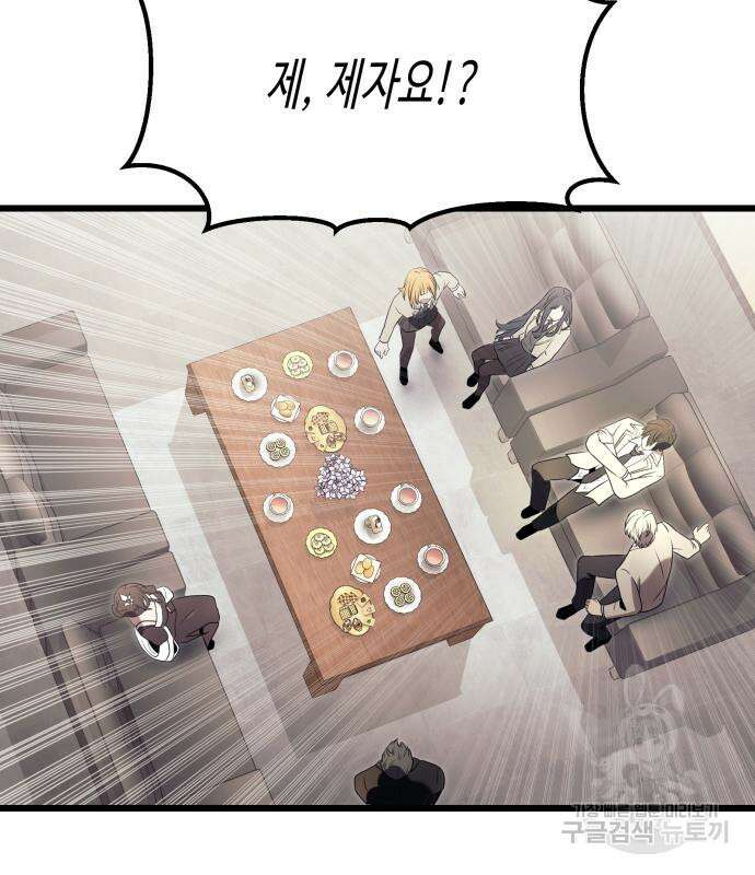 신화급 귀속 아이템을 손에 넣었다 55화 112
