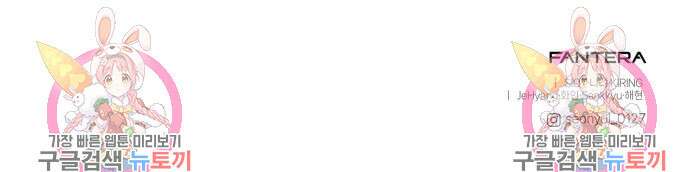신화급 귀속 아이템을 손에 넣었다 55화 138