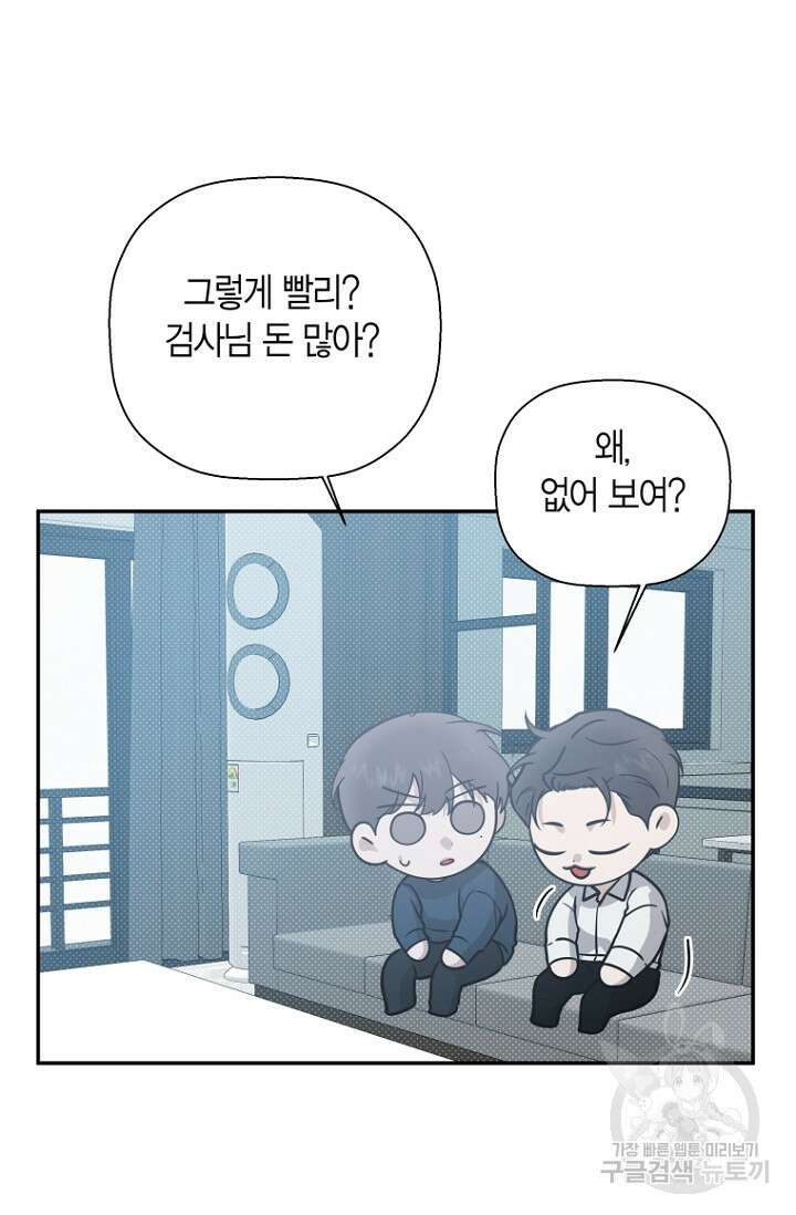 이방인(BL) 65화 15