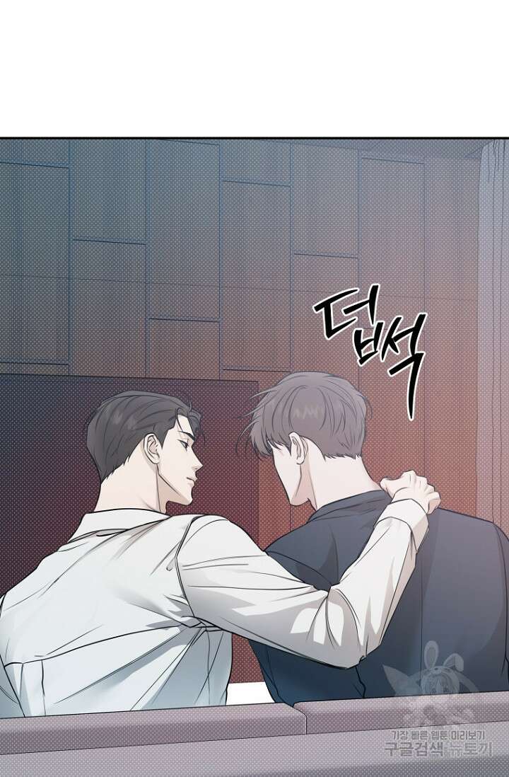 이방인(BL) 65화 19