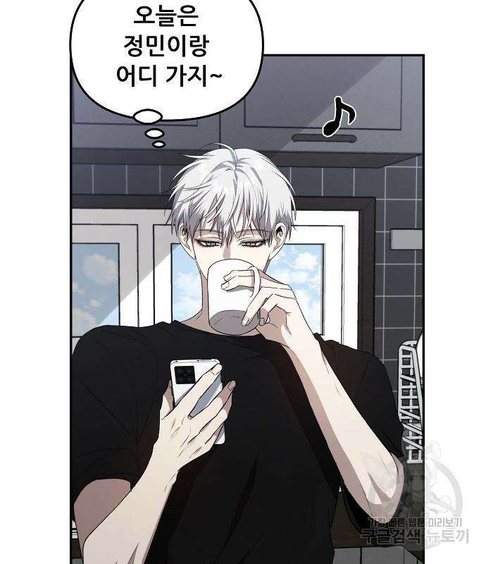 꿈에서 자유로 60화 2