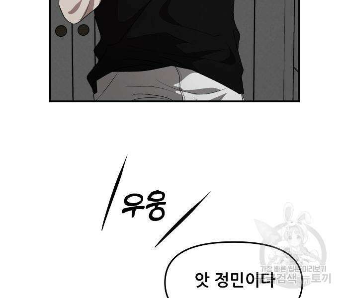 꿈에서 자유로 60화 3
