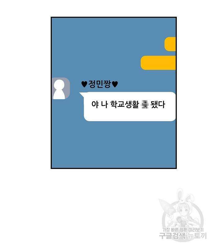 꿈에서 자유로 60화 5