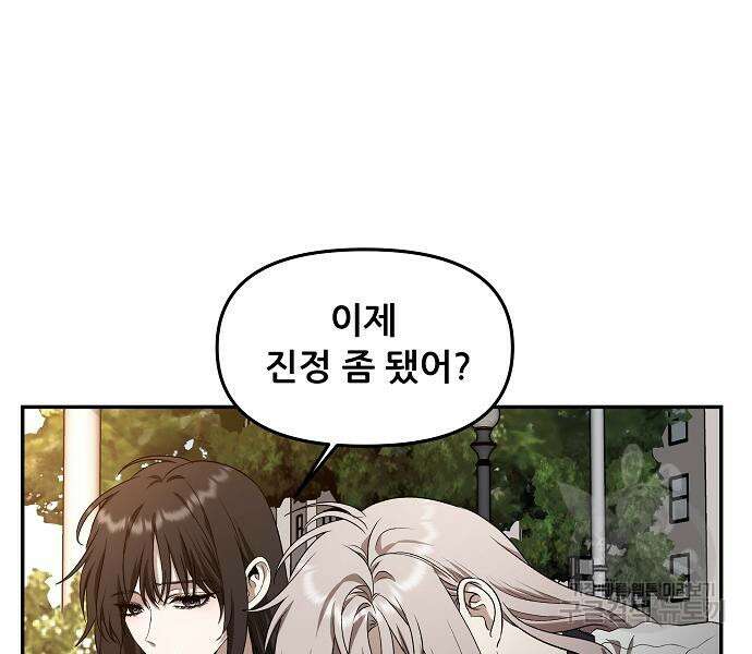 꿈에서 자유로 60화 12