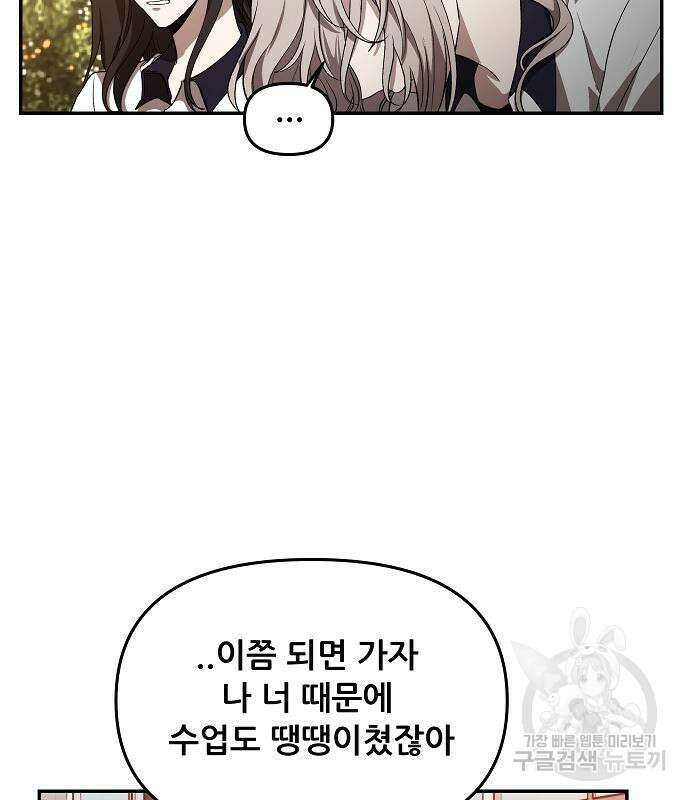 꿈에서 자유로 60화 13