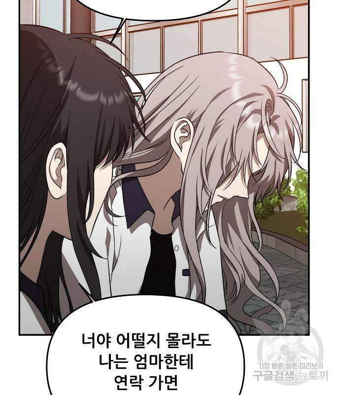 꿈에서 자유로 60화 14