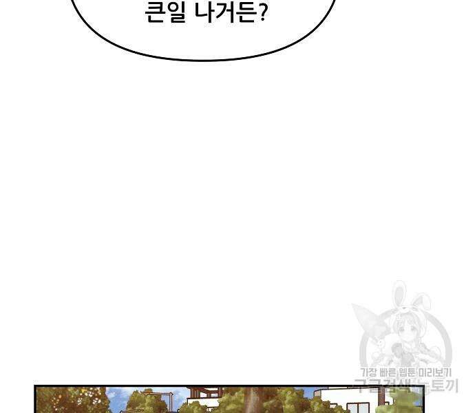 꿈에서 자유로 60화 15