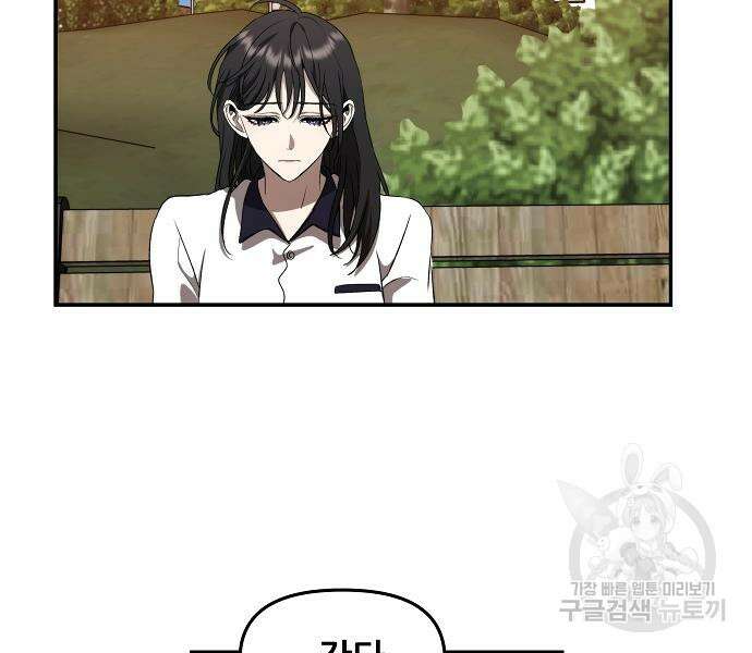 꿈에서 자유로 60화 16