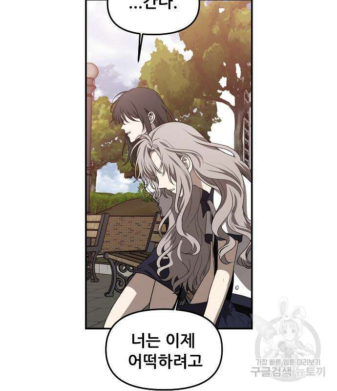 꿈에서 자유로 60화 17