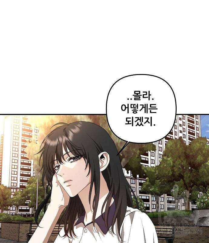 꿈에서 자유로 60화 18