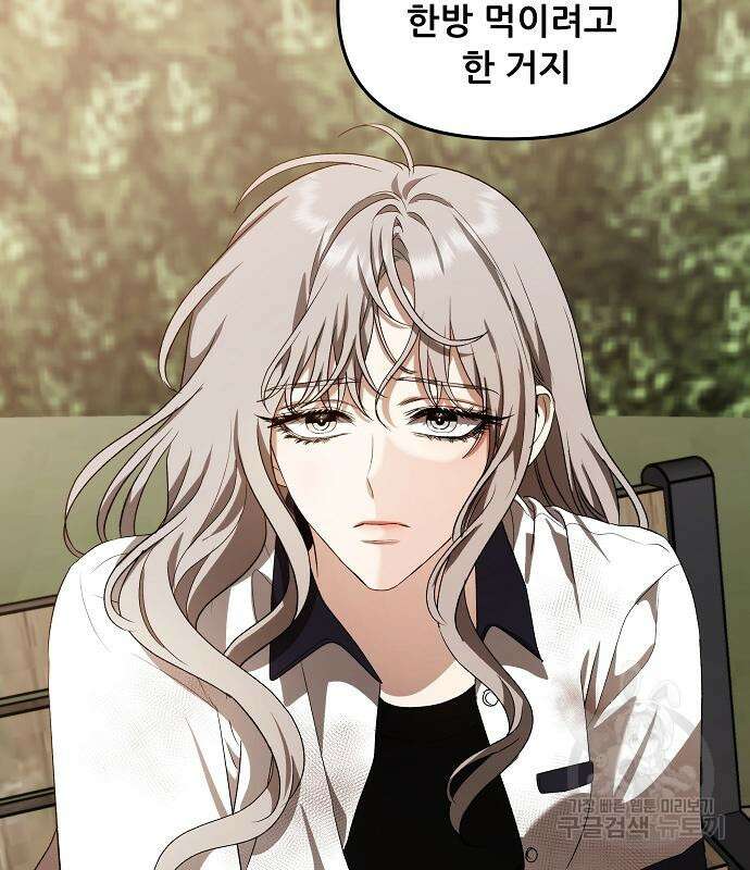 꿈에서 자유로 60화 21