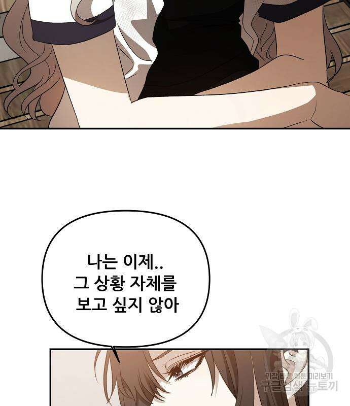 꿈에서 자유로 60화 22