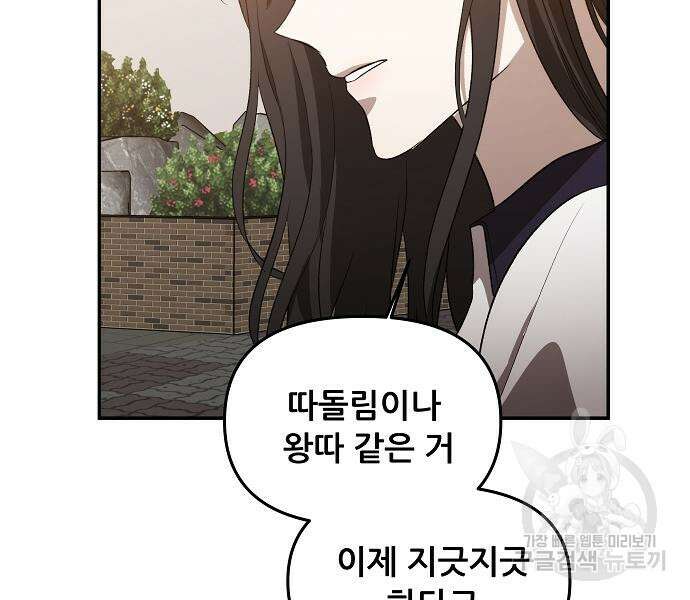 꿈에서 자유로 60화 23