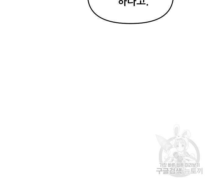 꿈에서 자유로 60화 24