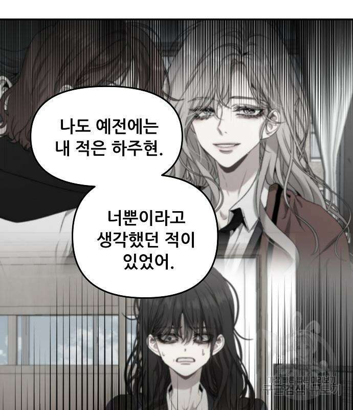 꿈에서 자유로 60화 25