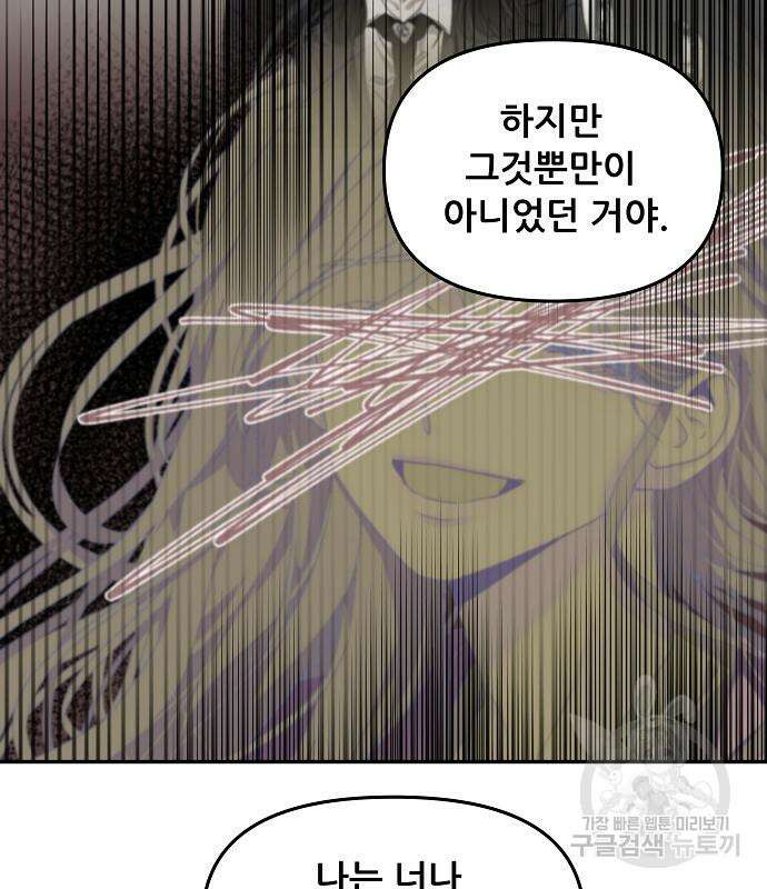 꿈에서 자유로 60화 26
