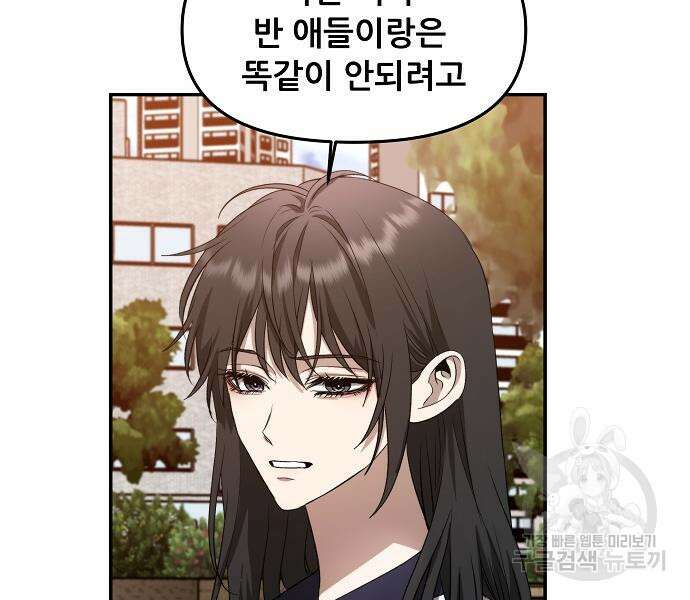 꿈에서 자유로 60화 27