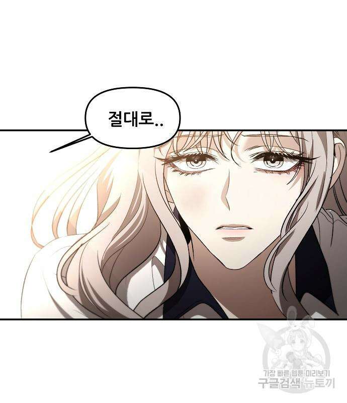꿈에서 자유로 60화 29