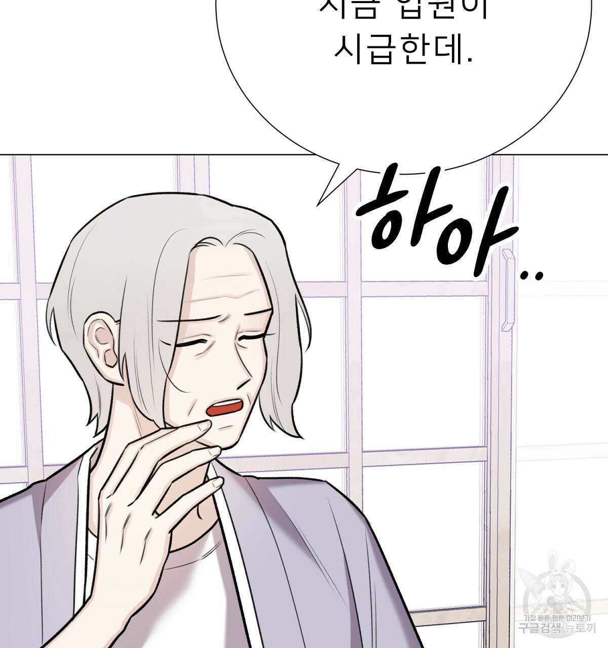 위어 77화 10