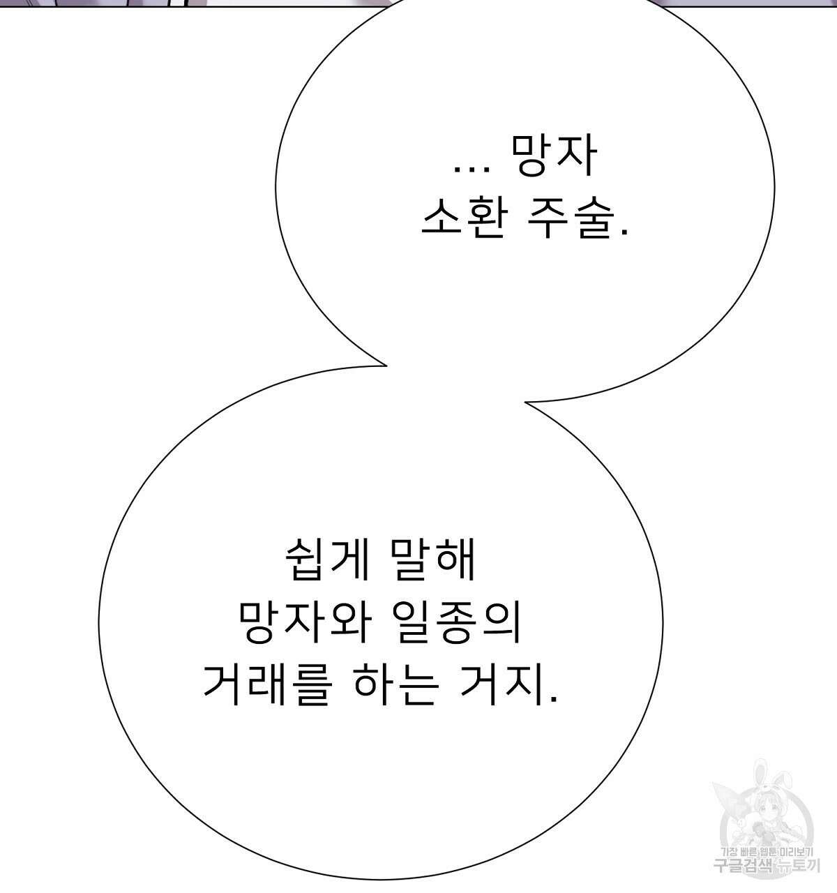 위어 77화 16