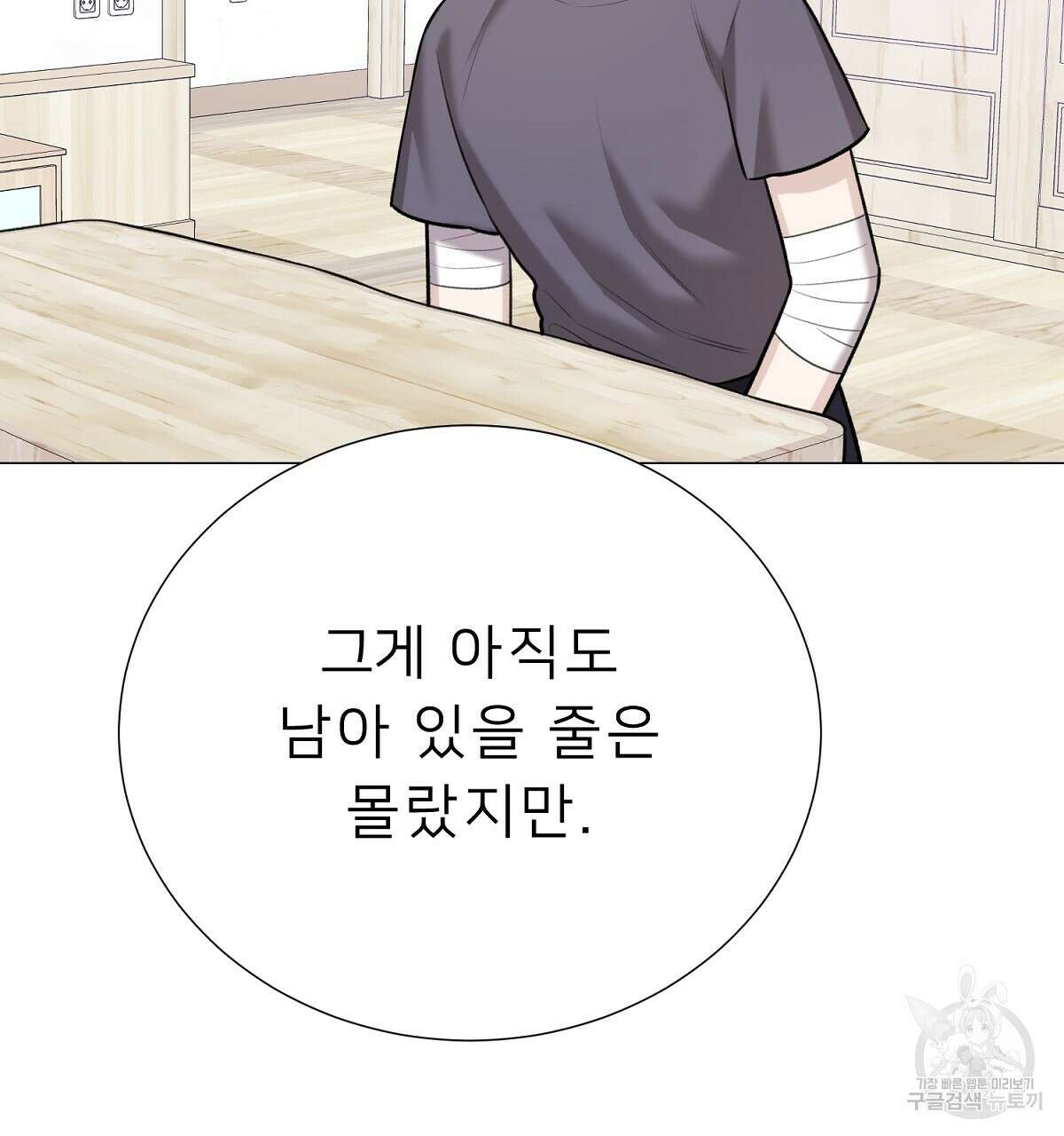 위어 77화 25