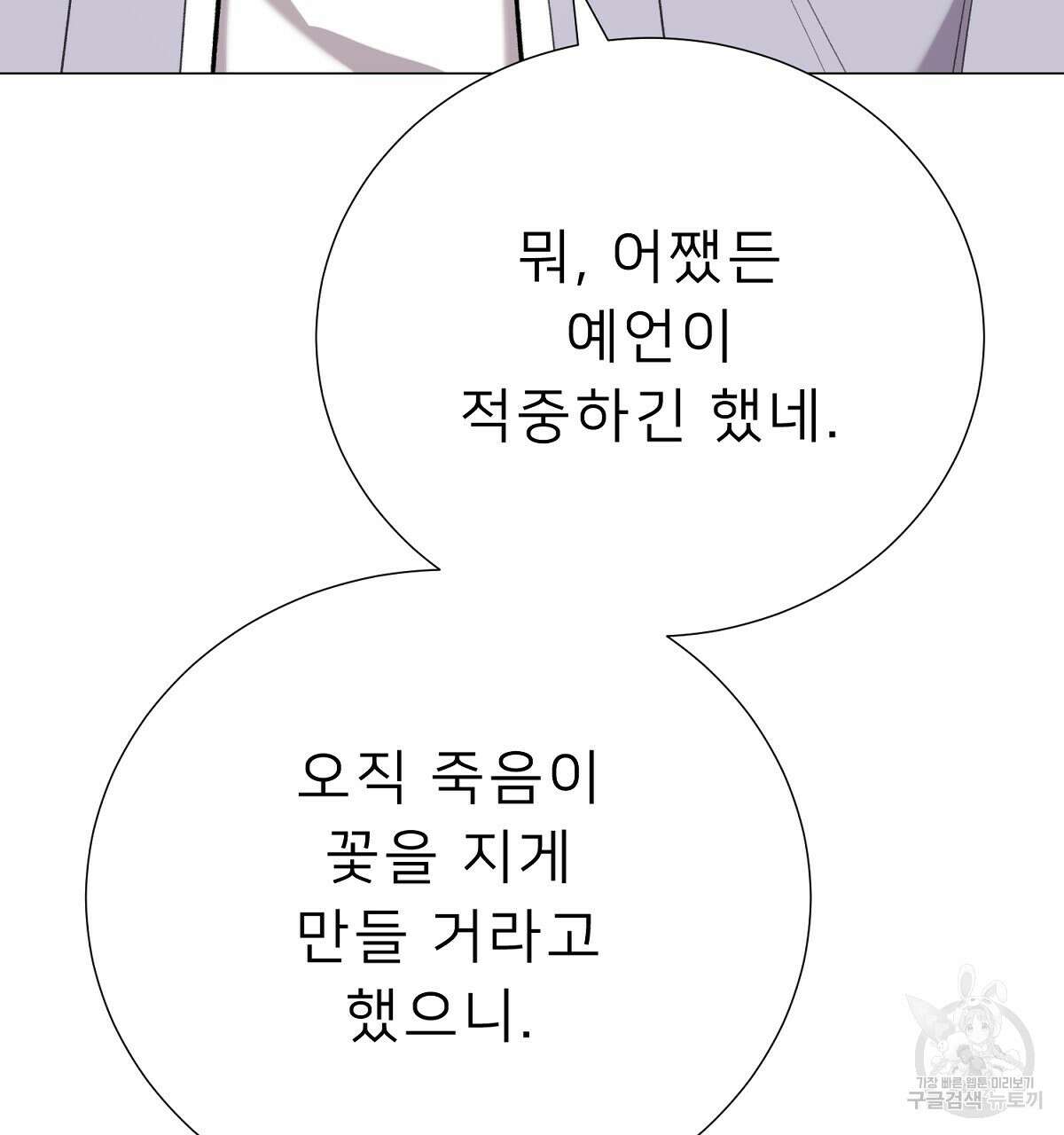 위어 77화 28