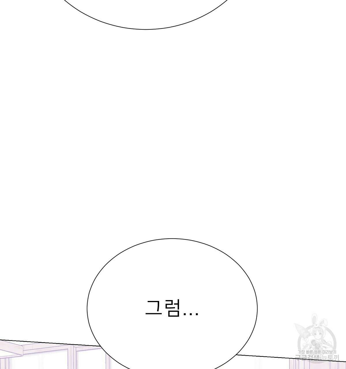 위어 77화 29