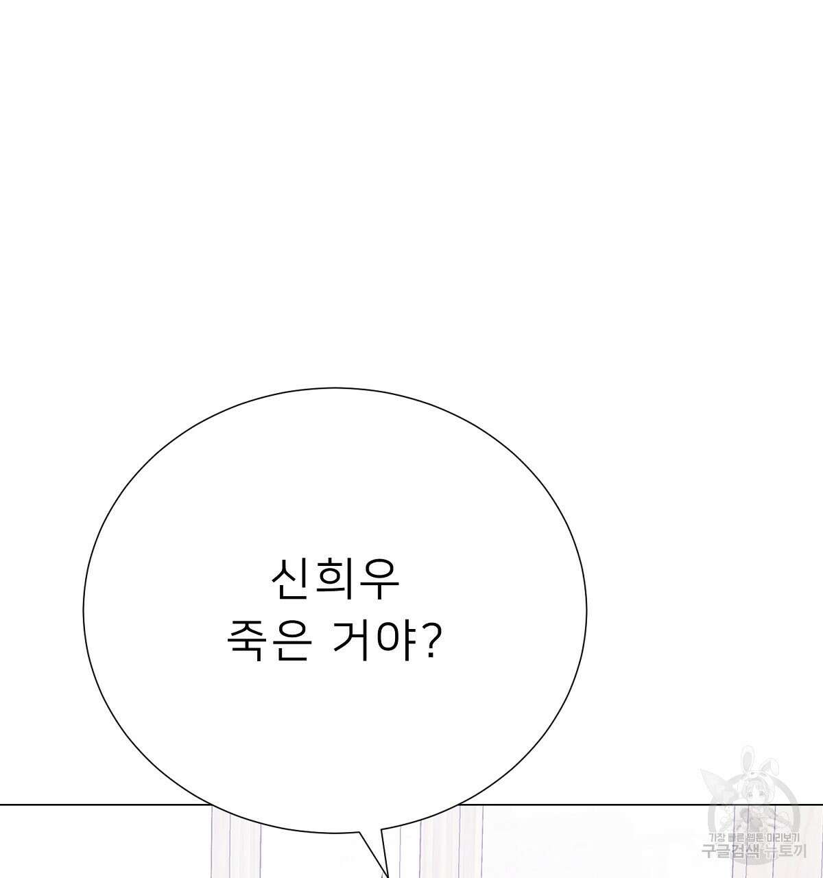 위어 77화 32