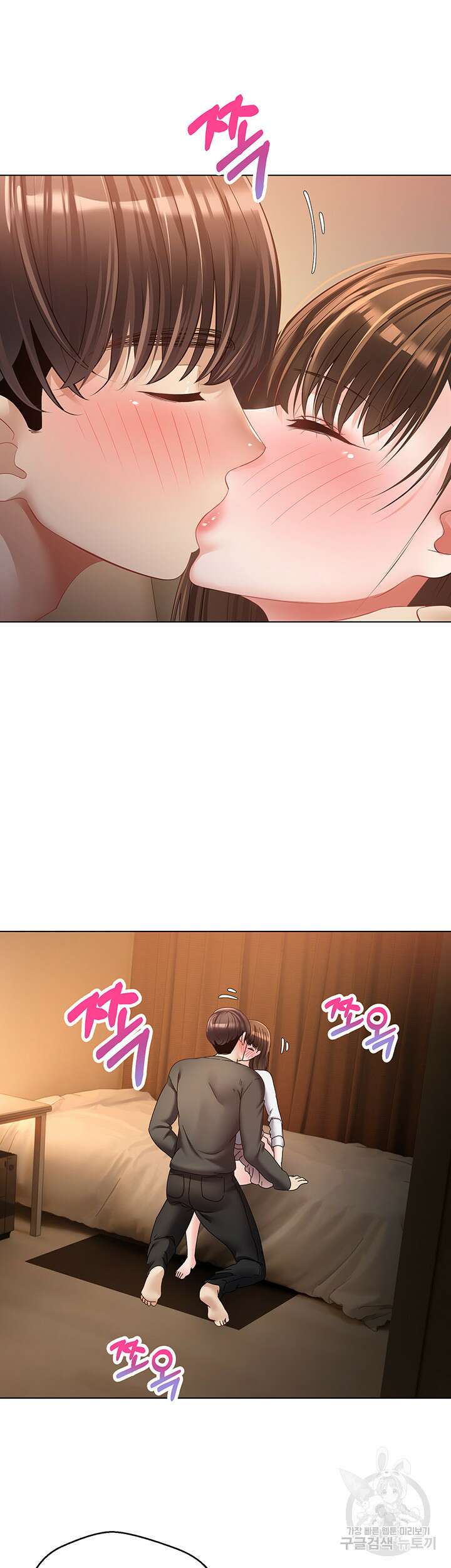 욕망 실현 어플 23화 5