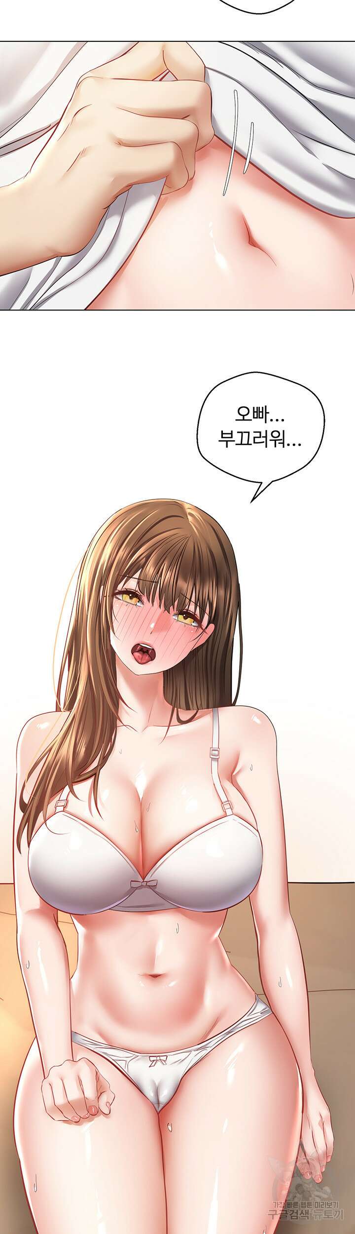 욕망 실현 어플 23화 7